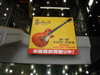 ISHIBASHI MUSIC